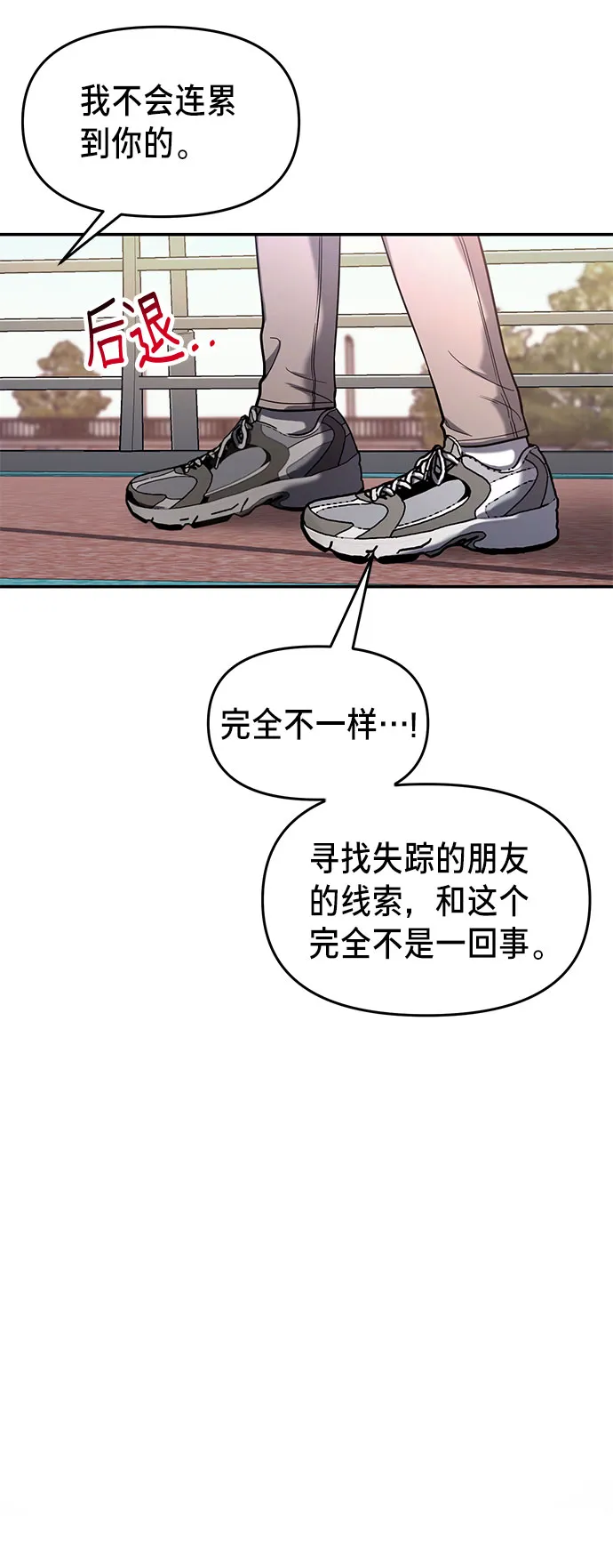 第37话 第28页
