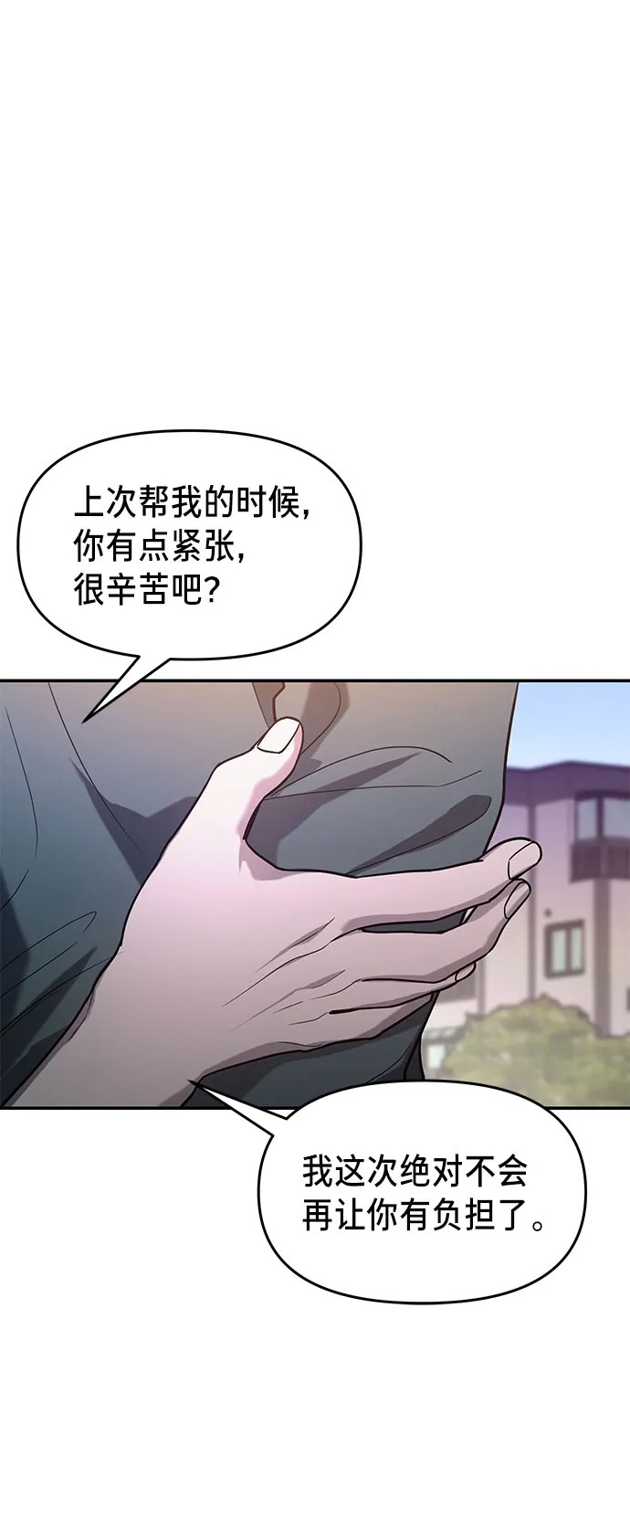 第37话 第30页