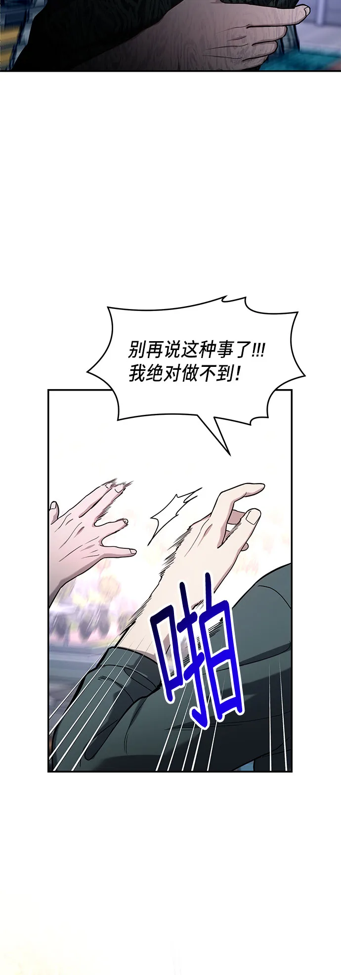 第37话 第32页