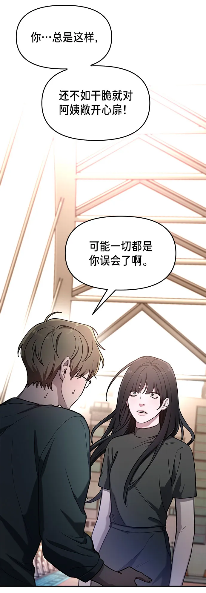 第37话 第36页