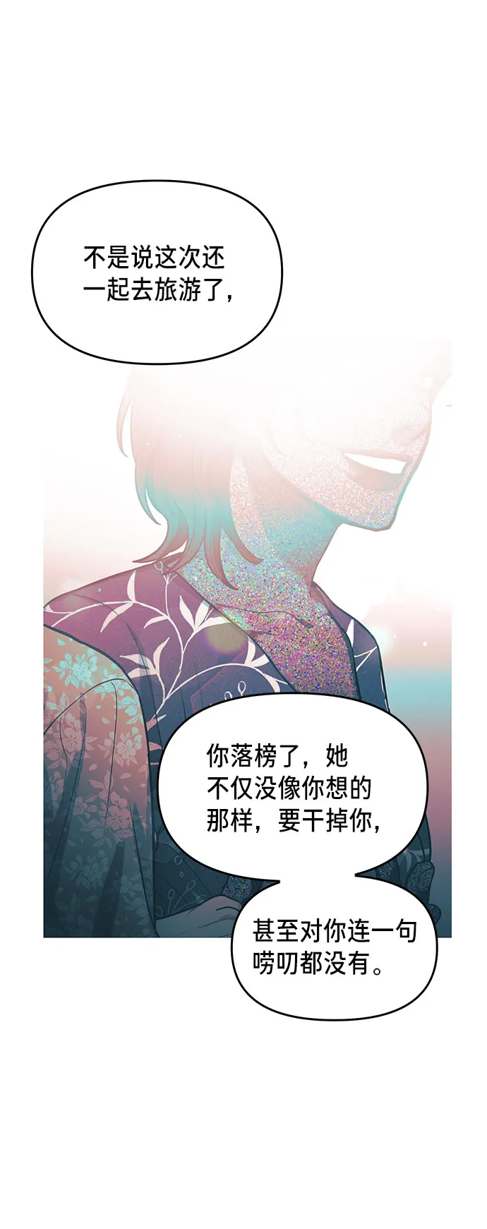 第37话 第39页