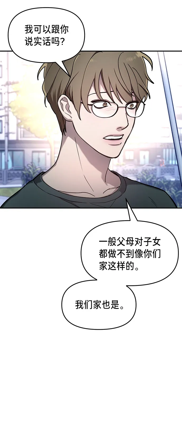 第37话 第40页