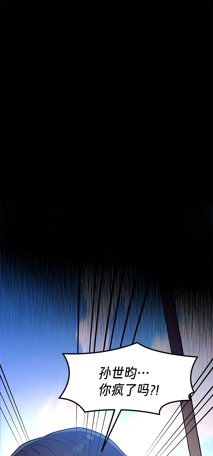 第37话 第44页