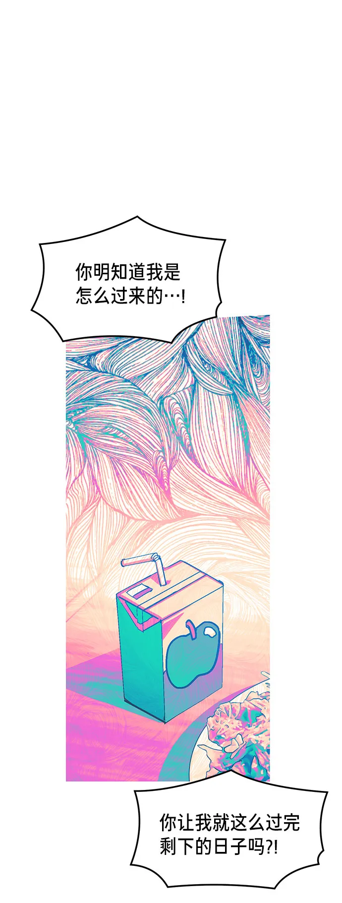 第37话 第46页