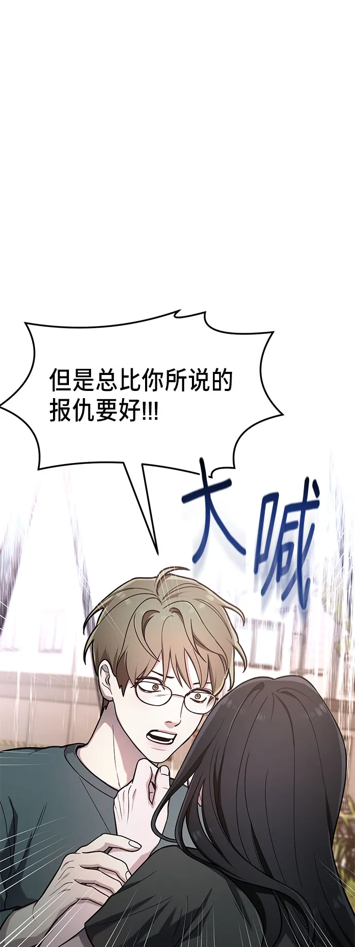 第37话 第47页