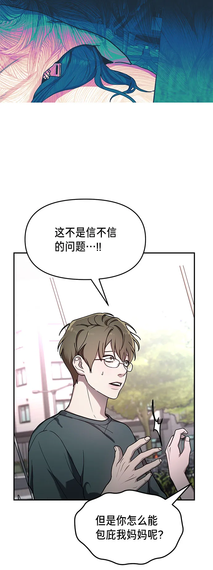 第37话 第51页