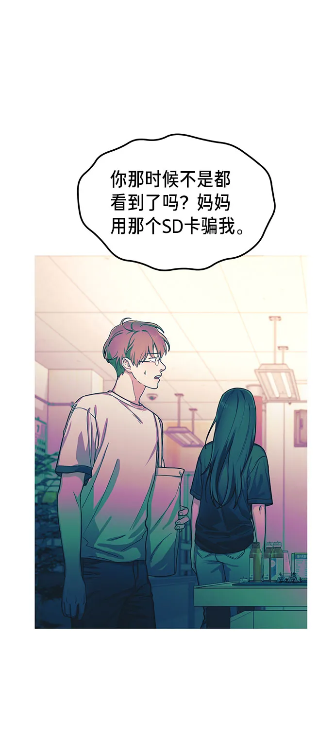 第37话 第52页