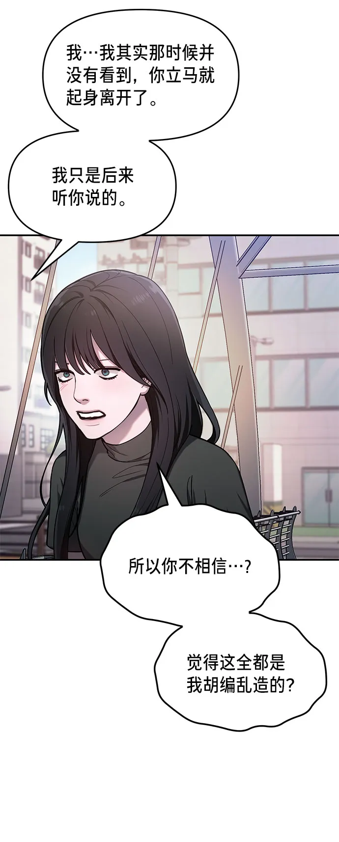第37话 第53页