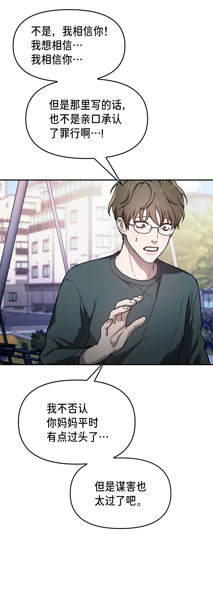 第37话 第54页