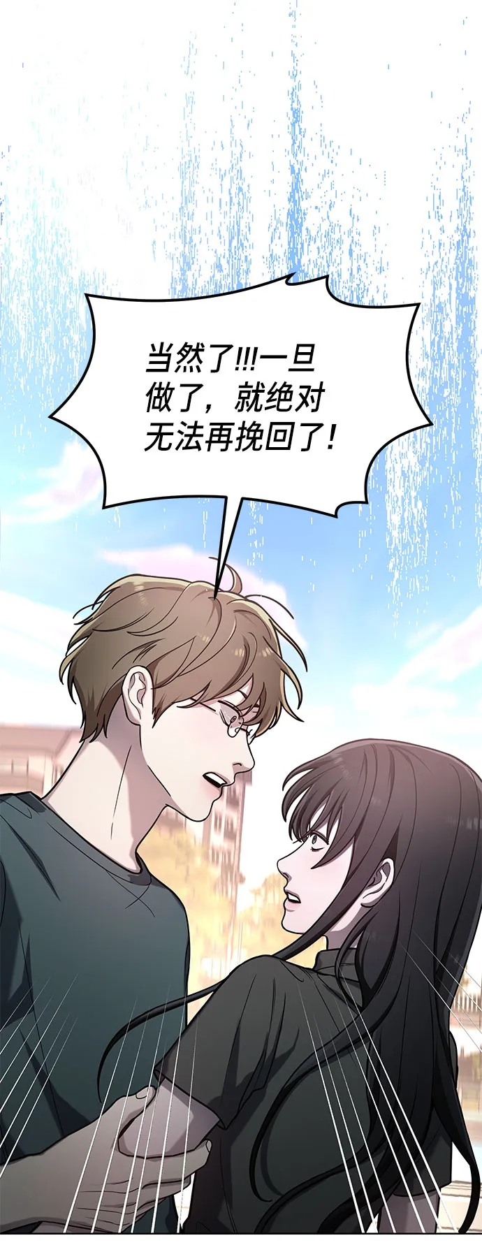 第37话 第56页