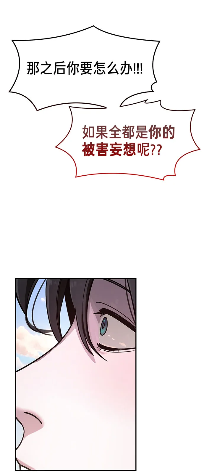 第37话 第57页