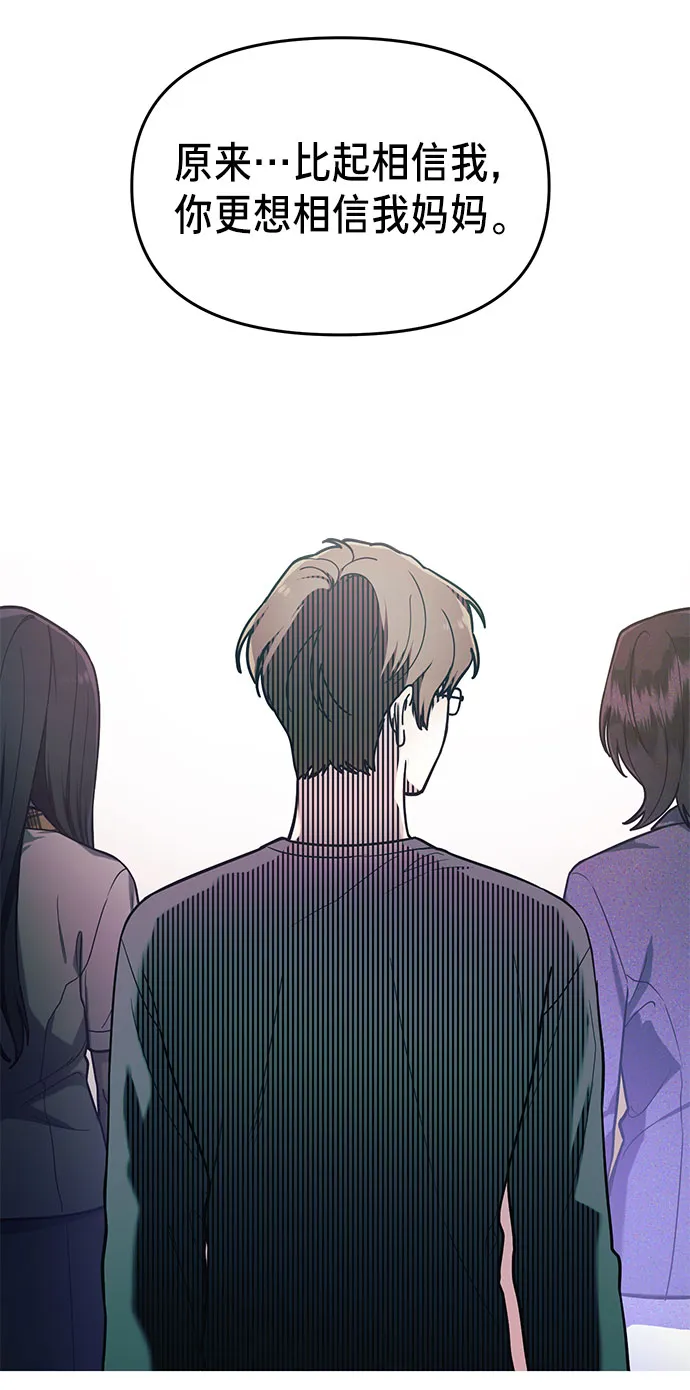 第37话 第59页
