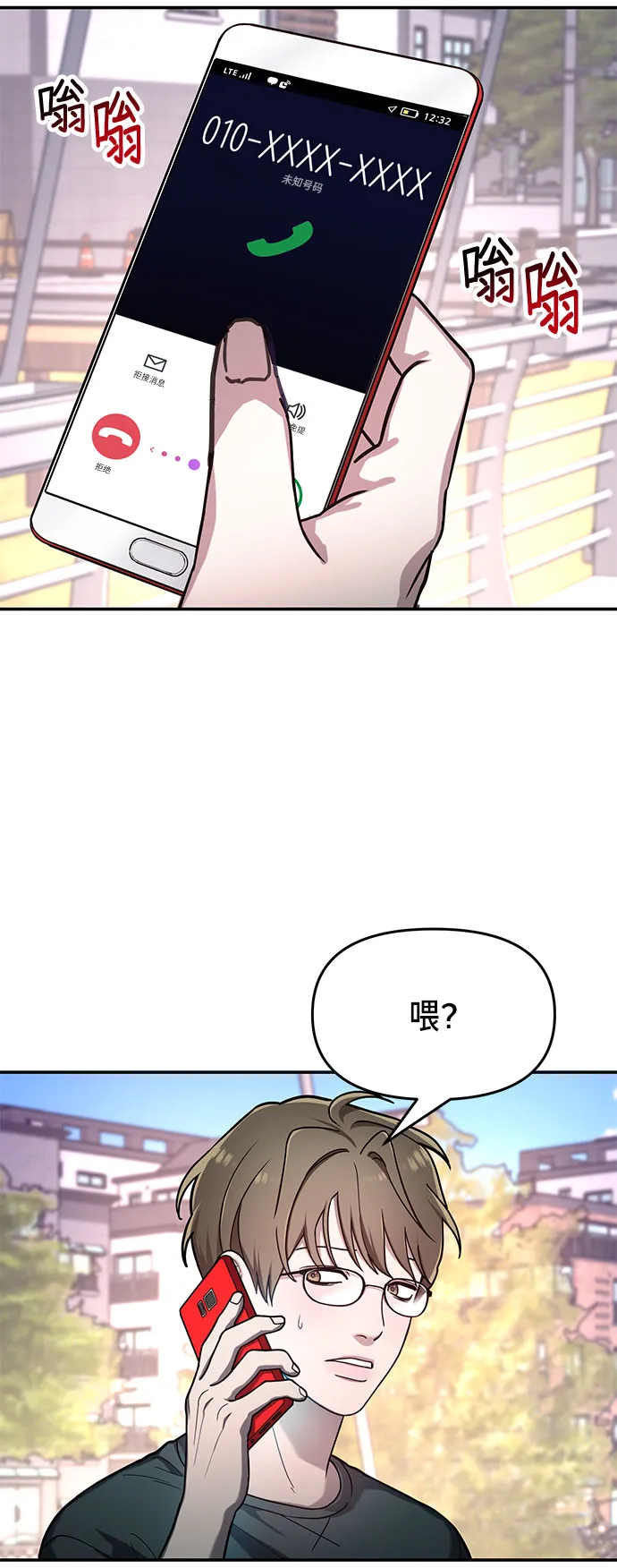 第37话 第66页