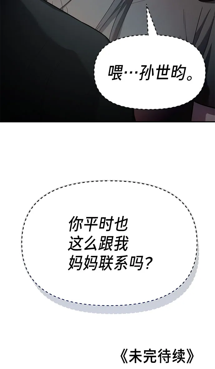 第37话 第71页
