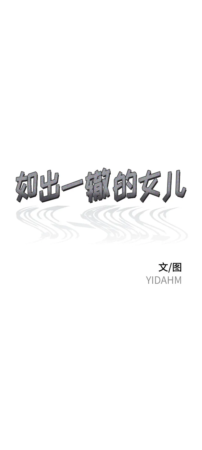 第41话 第8页