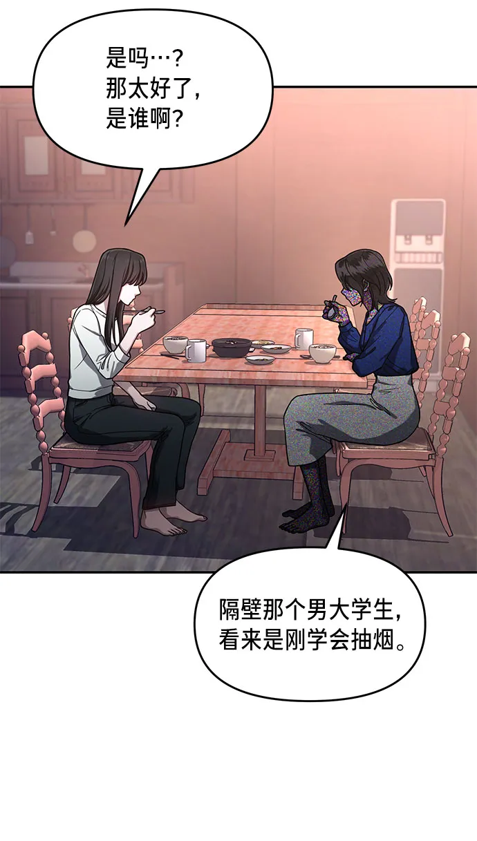 第41话 第28页
