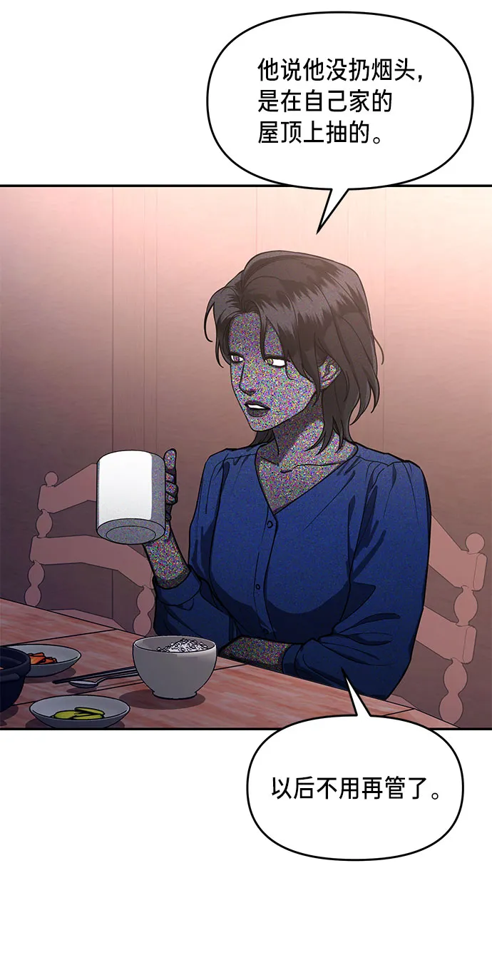 第41话 第29页