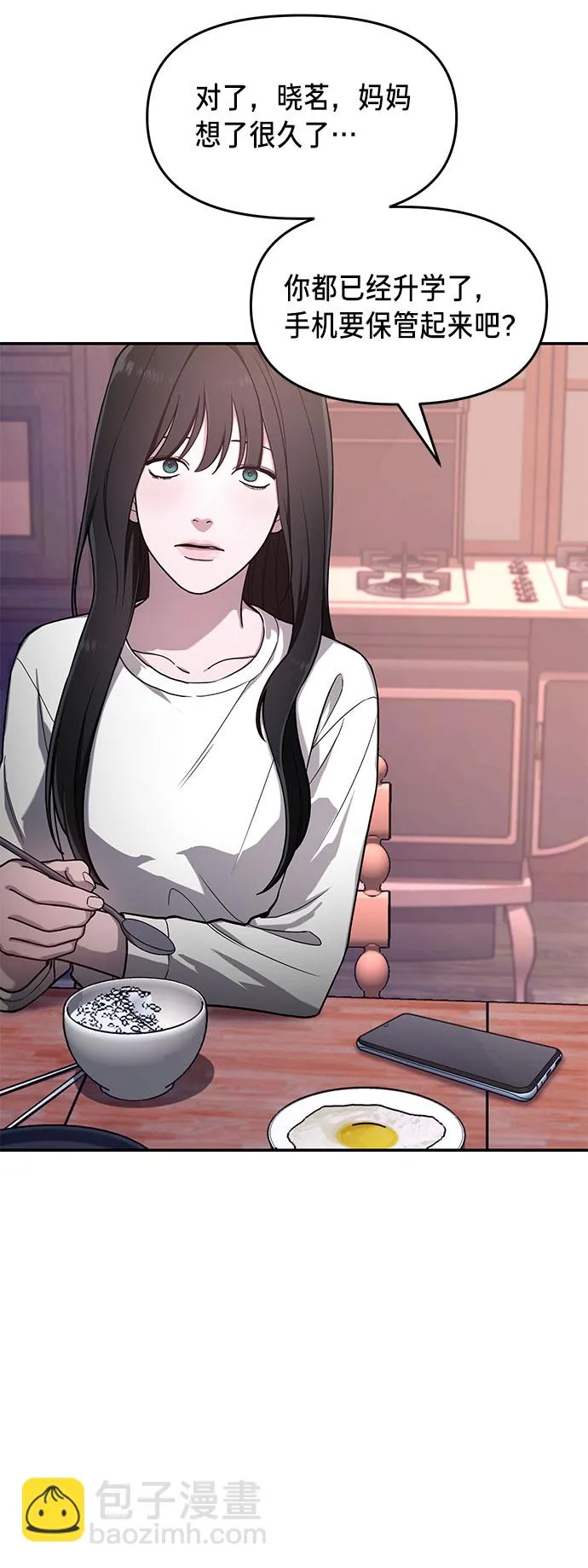 第41话 第32页