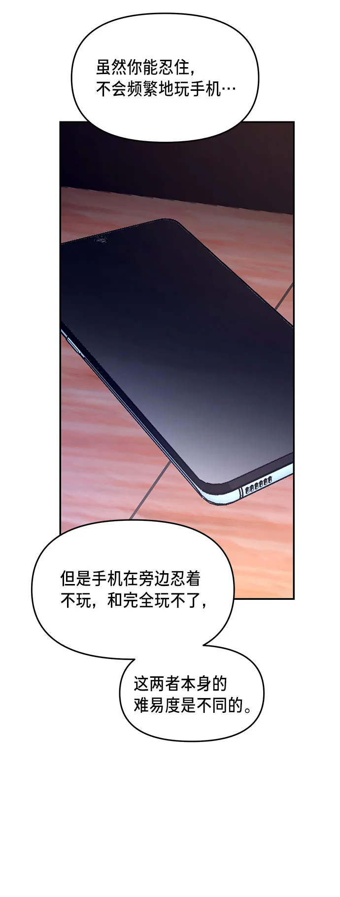 第41话 第33页