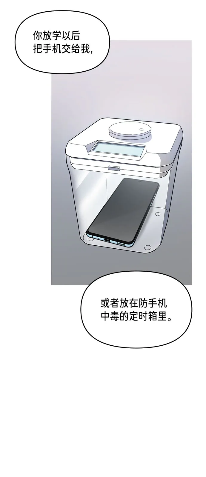 第41话 第34页