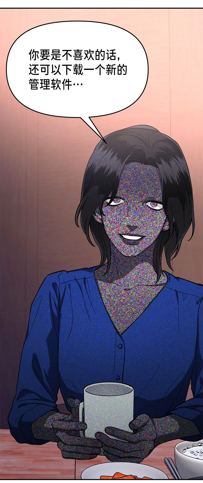 第41话 第35页
