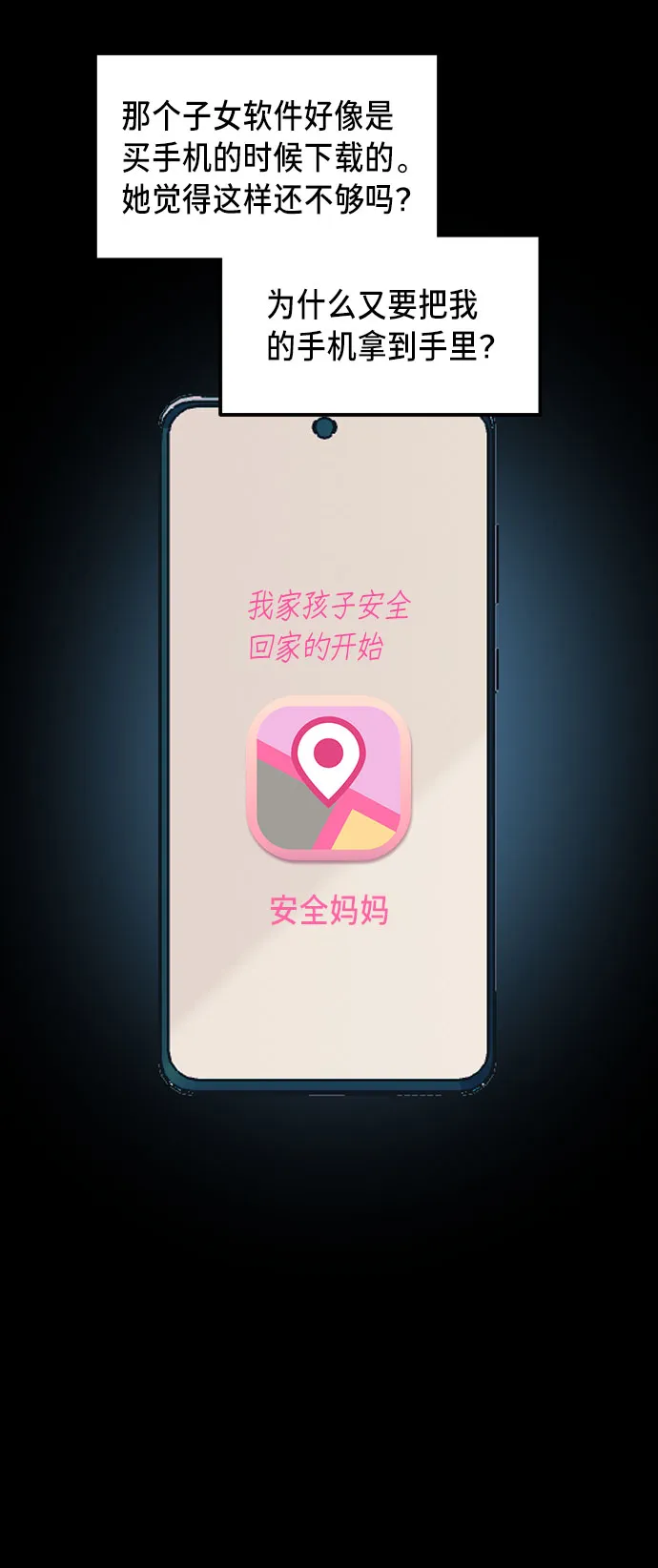 第41话 第39页