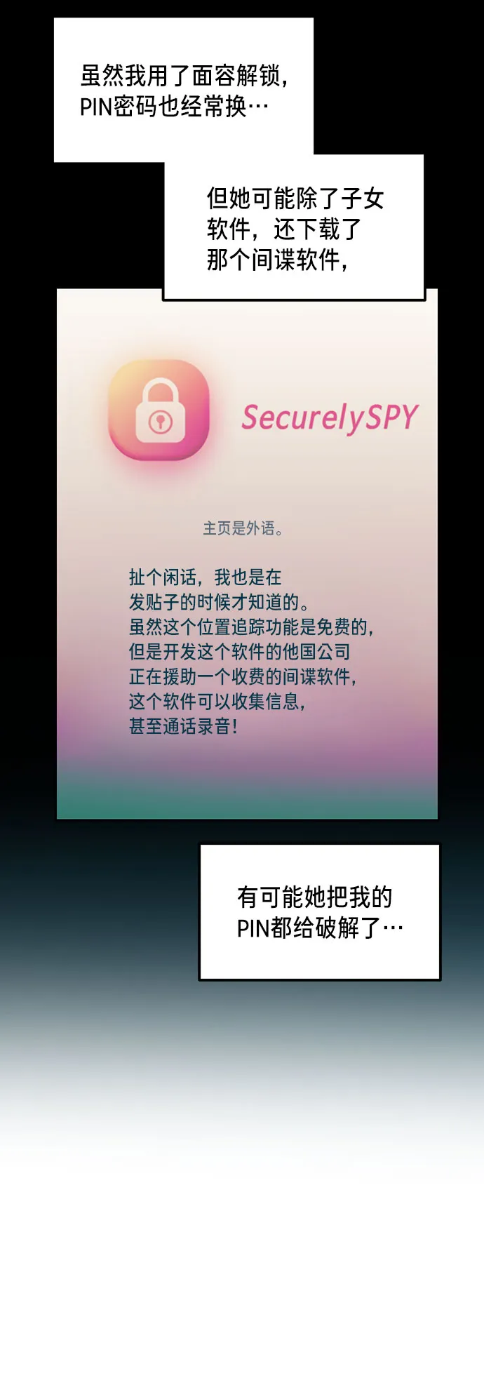第41话 第40页