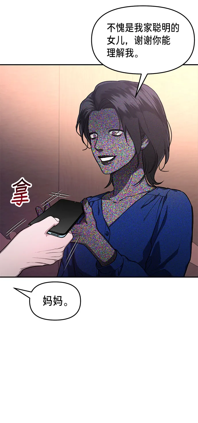 第41话 第43页