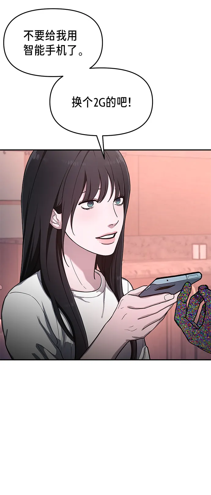 第41话 第44页
