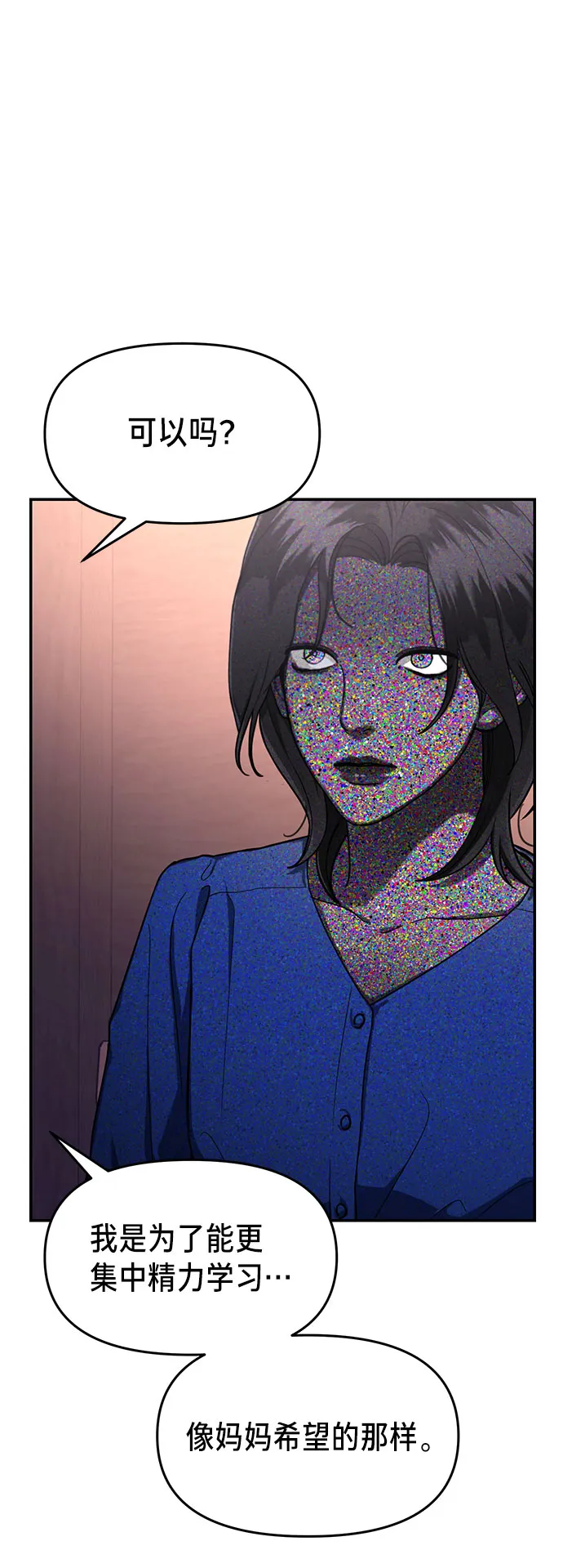 第41话 第46页