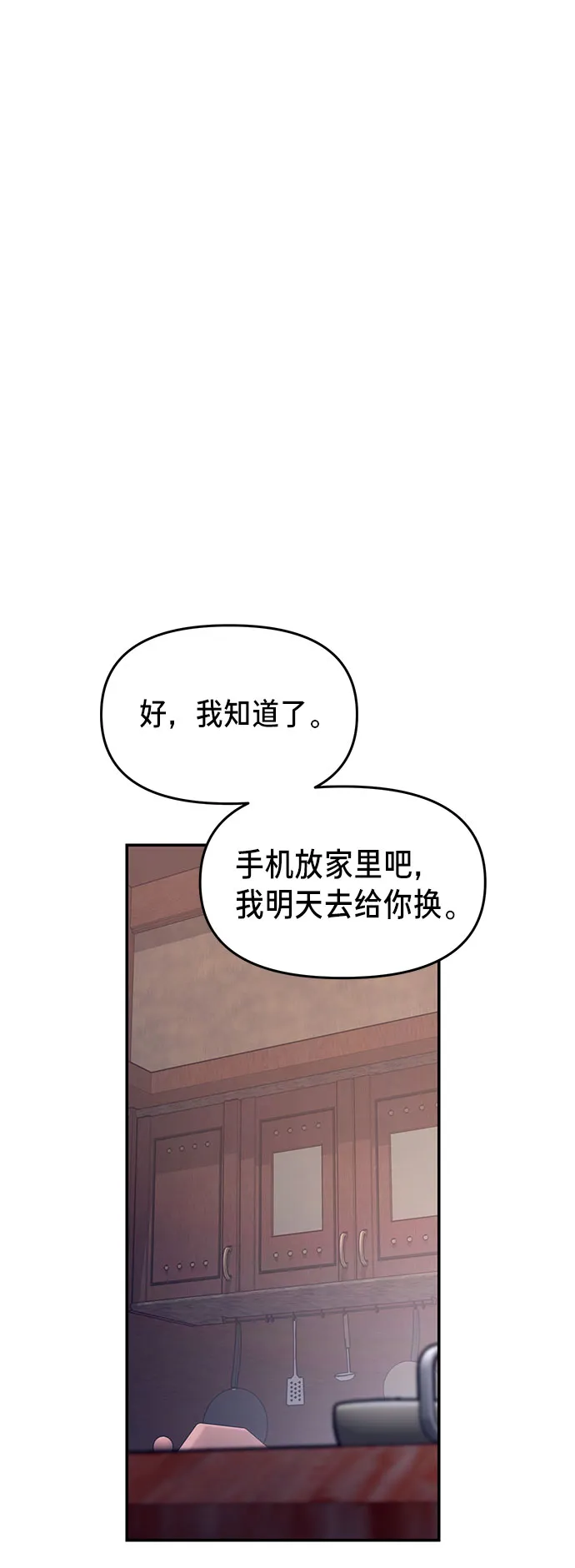 第41话 第47页