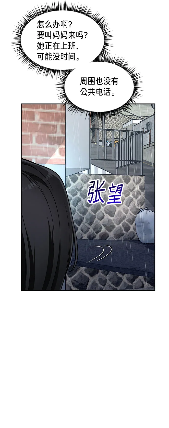 第41话 第52页