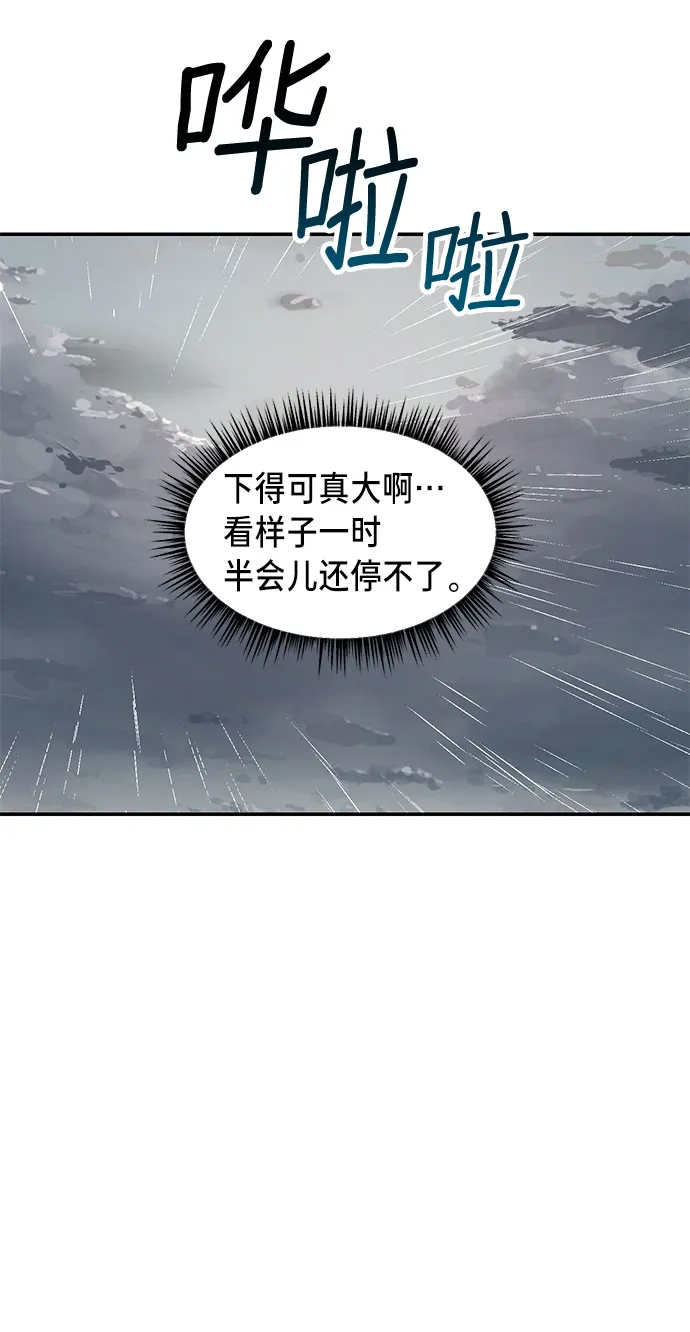 第41话 第53页