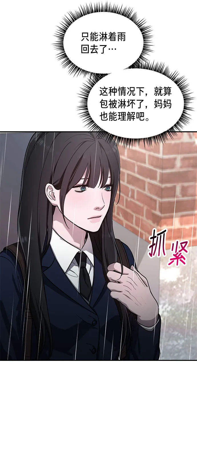 第41话 第54页