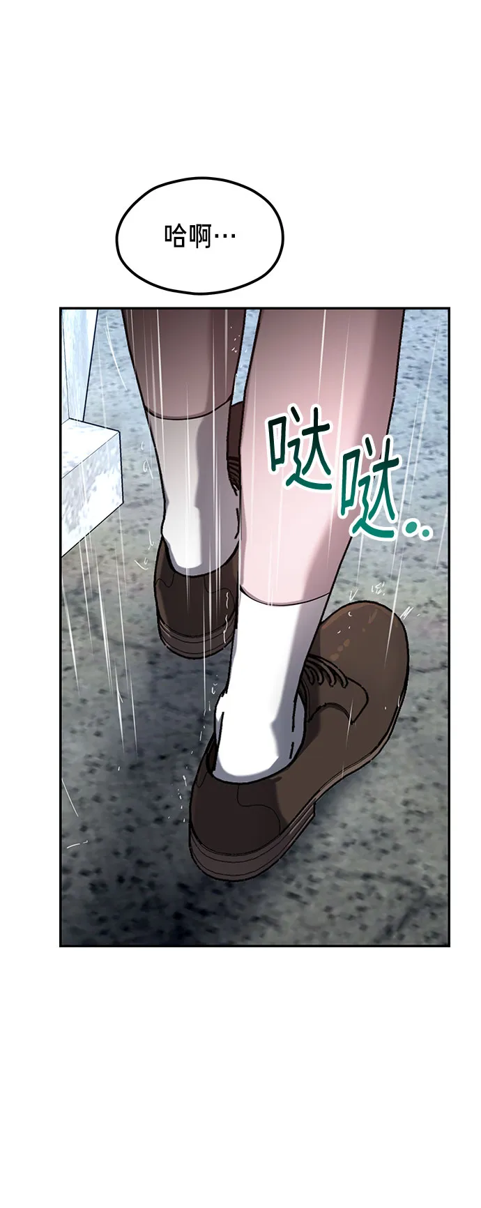 第41话 第55页