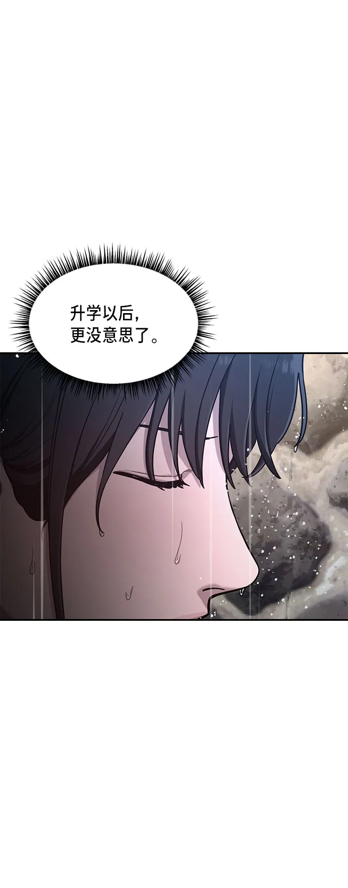 第41话 第58页