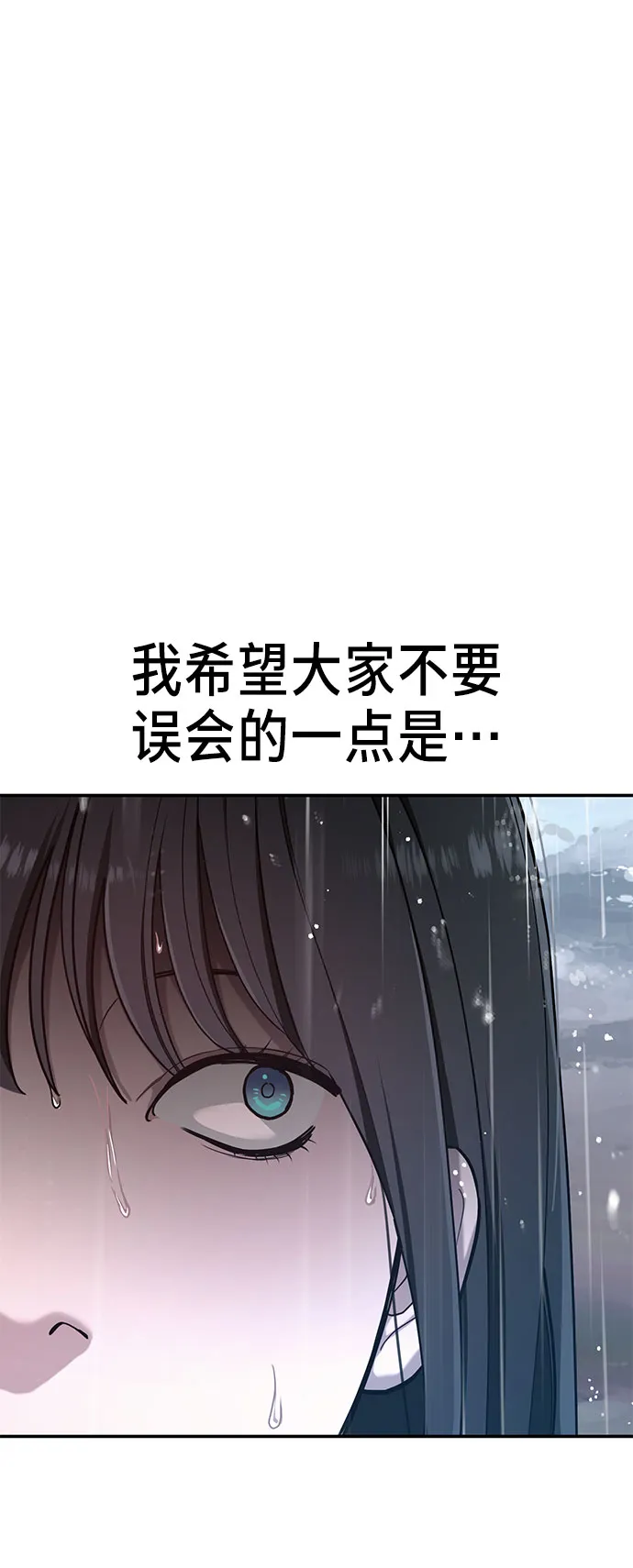 第41话 第61页