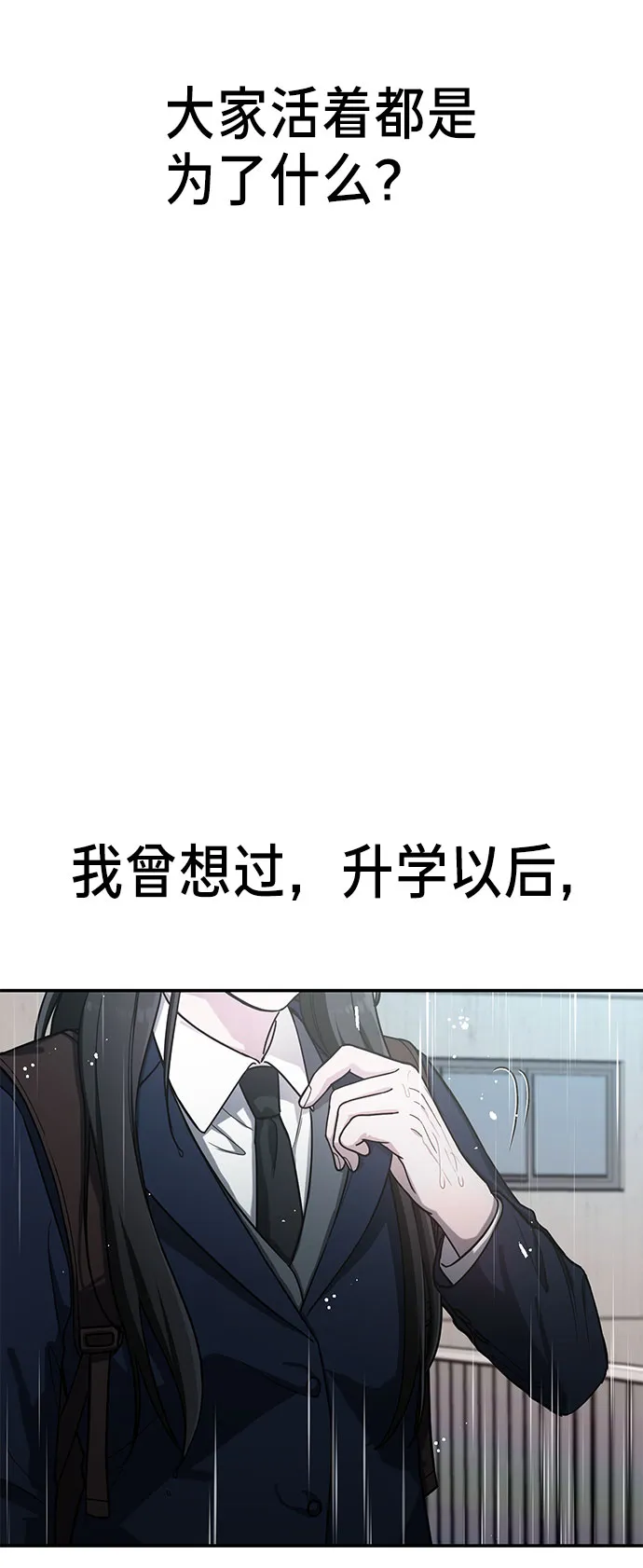 第41话 第64页