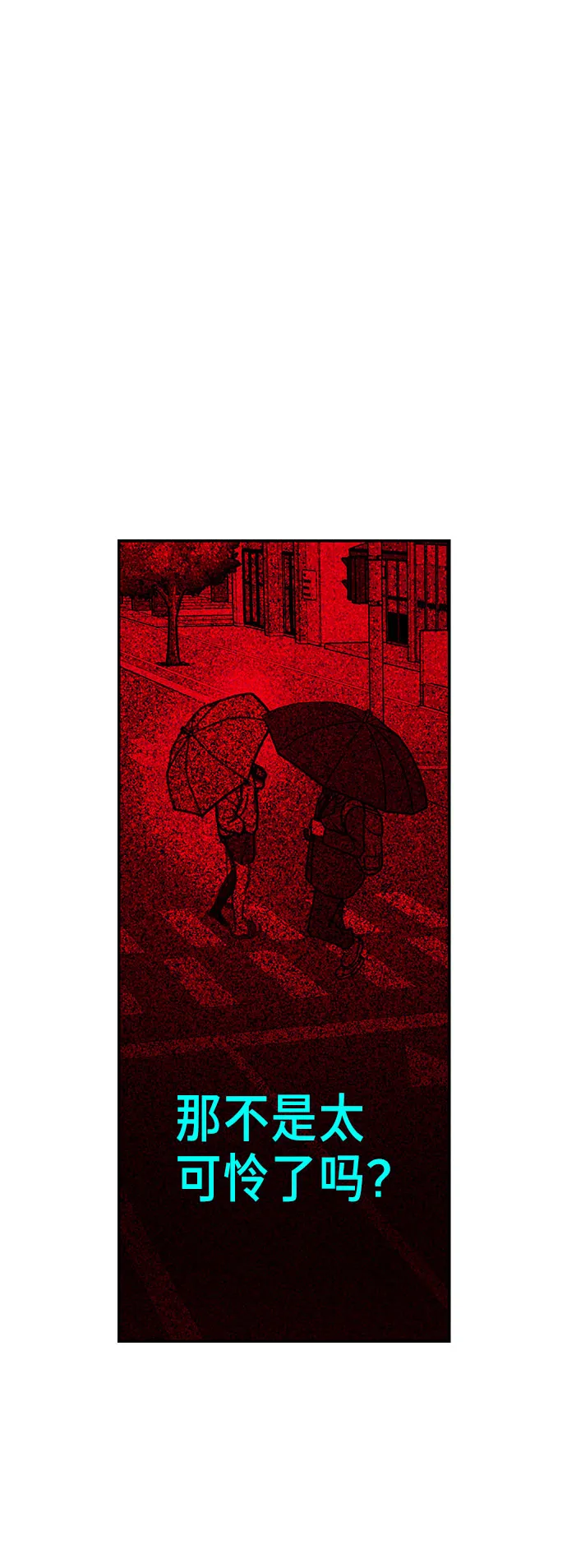第41话 第68页