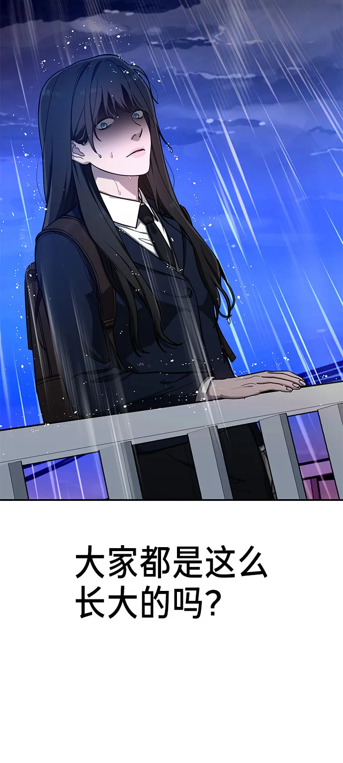 第41话 第70页