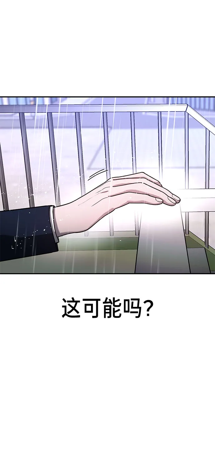 第41话 第71页
