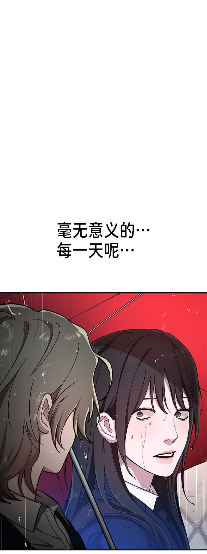 第41话 第76页