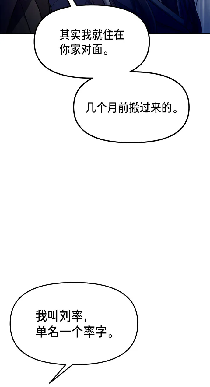 第41话 第80页
