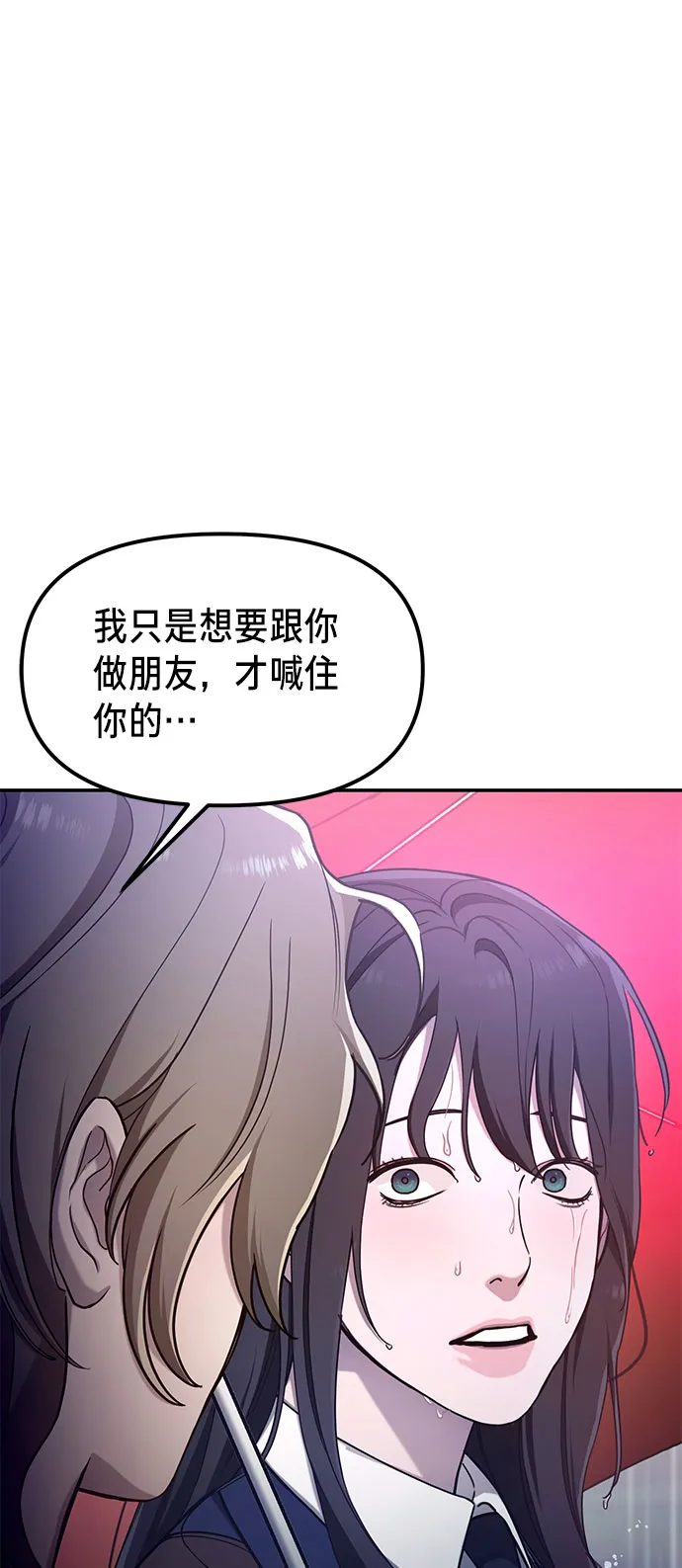 第42话 第3页