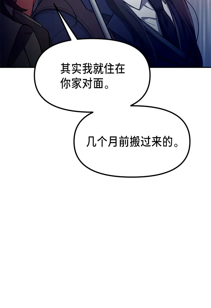 第42话 第4页