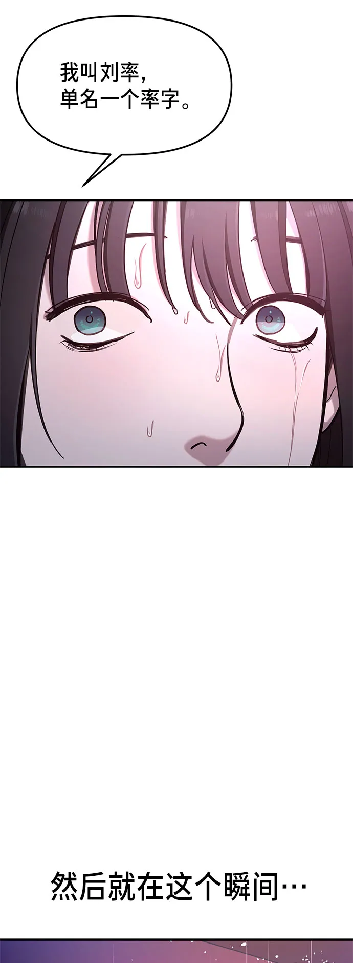 第42话 第5页