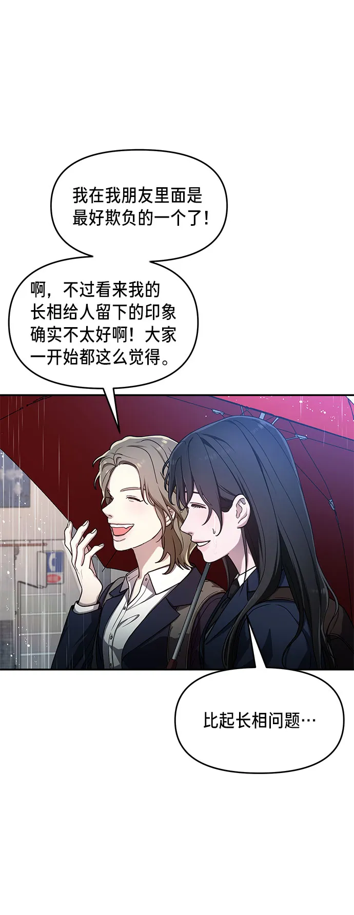 第42话 第9页
