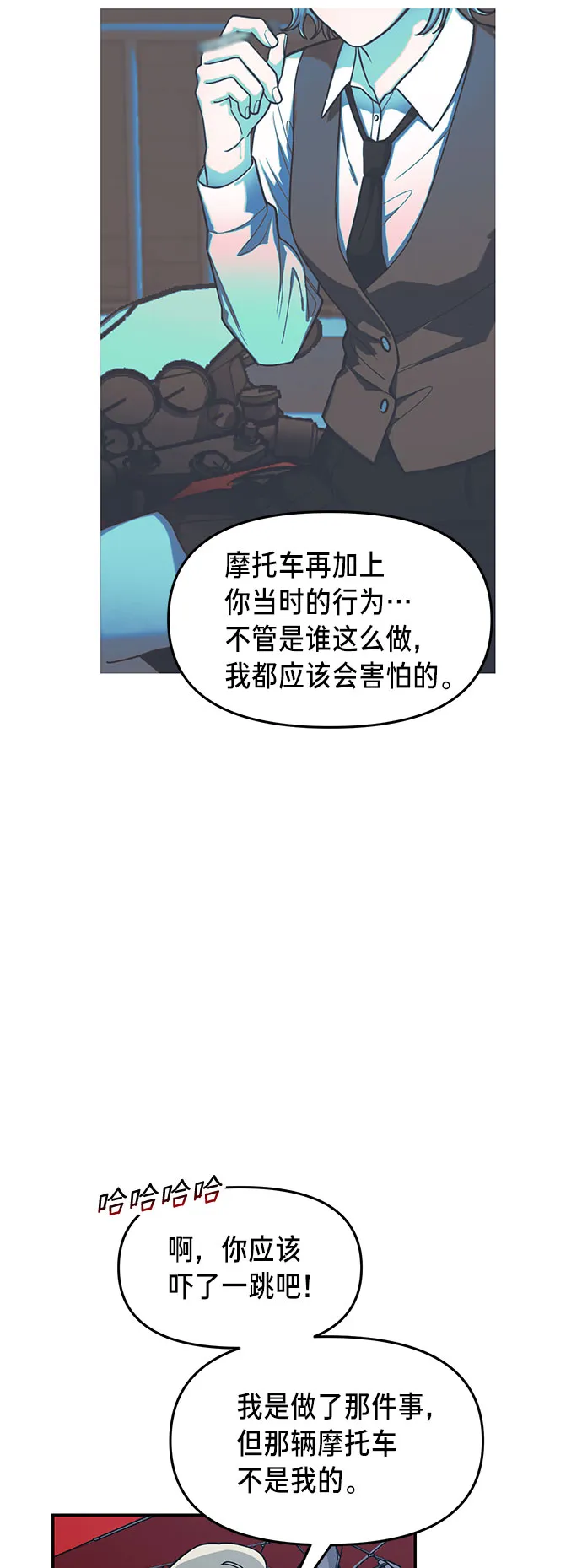 第42话 第10页