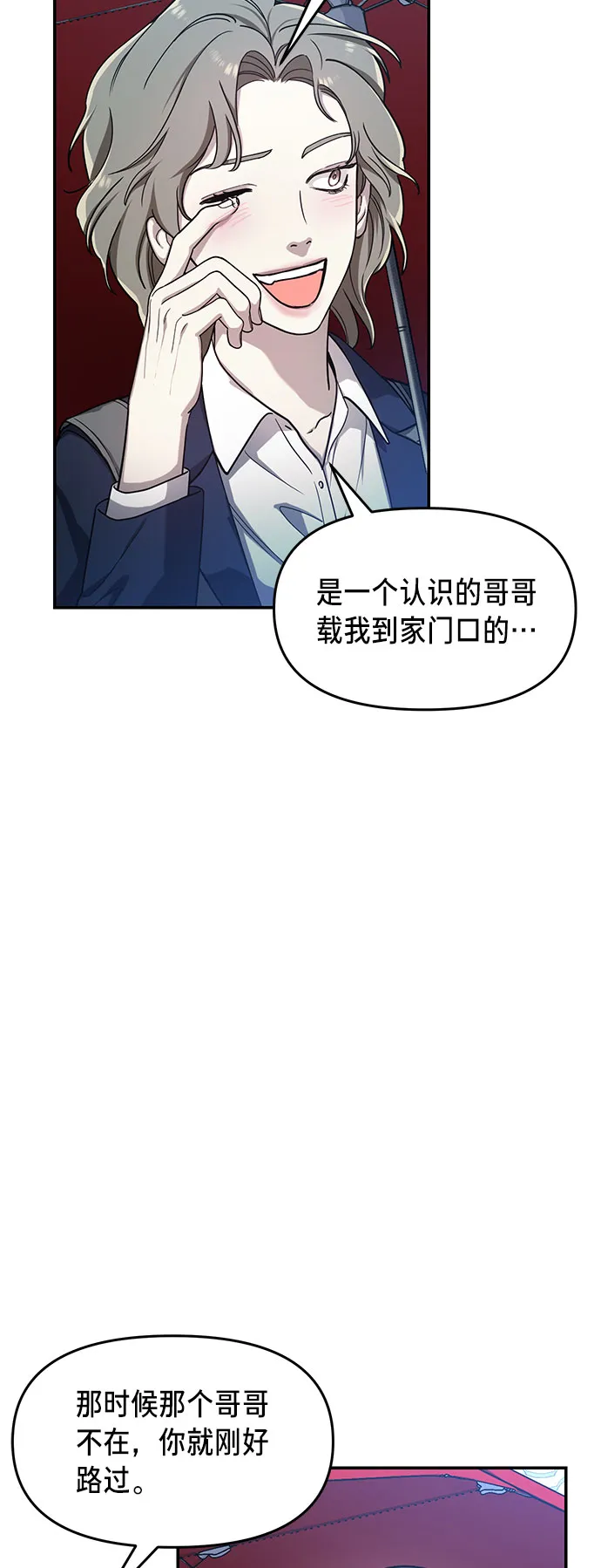 第42话 第11页