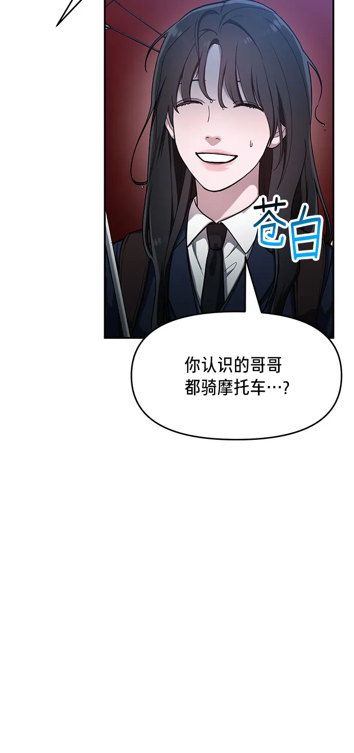 第42话 第12页